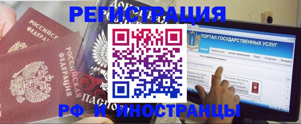 временная регистрация адрес в Миассе