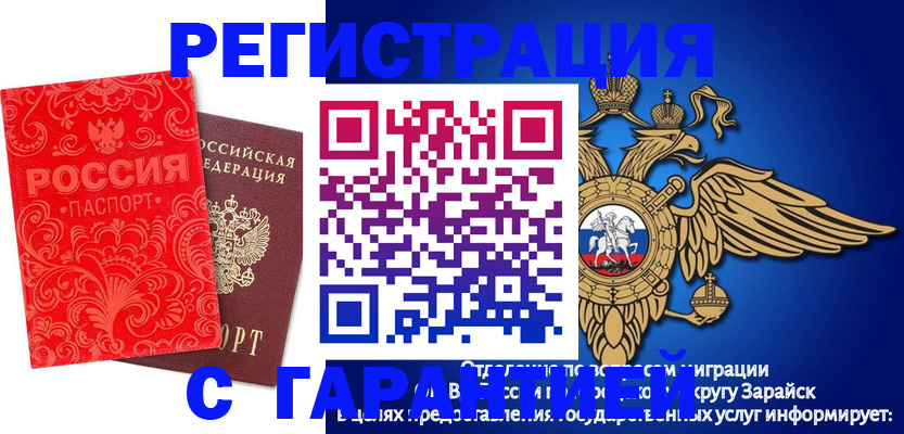 миграционный учет в Миассе